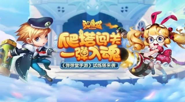 小蓝球向上跳